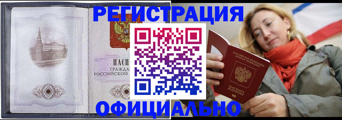 временная регистрация законно в Касли