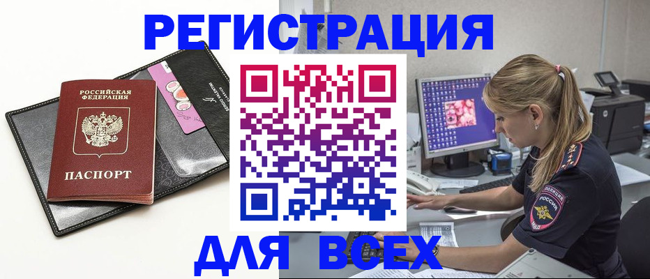 прописка в квартире в Касли